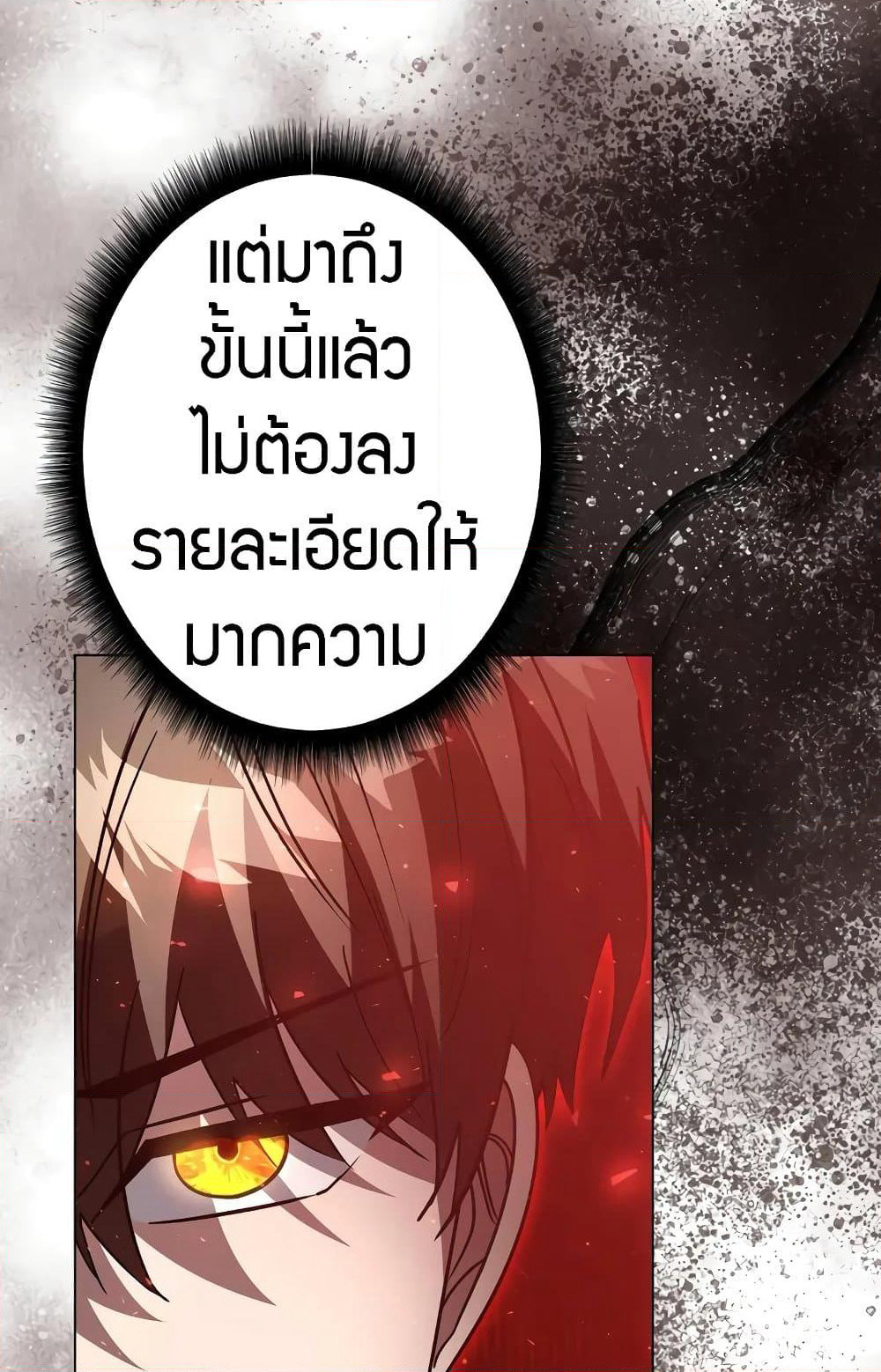 Love Letter From The Future page 106
