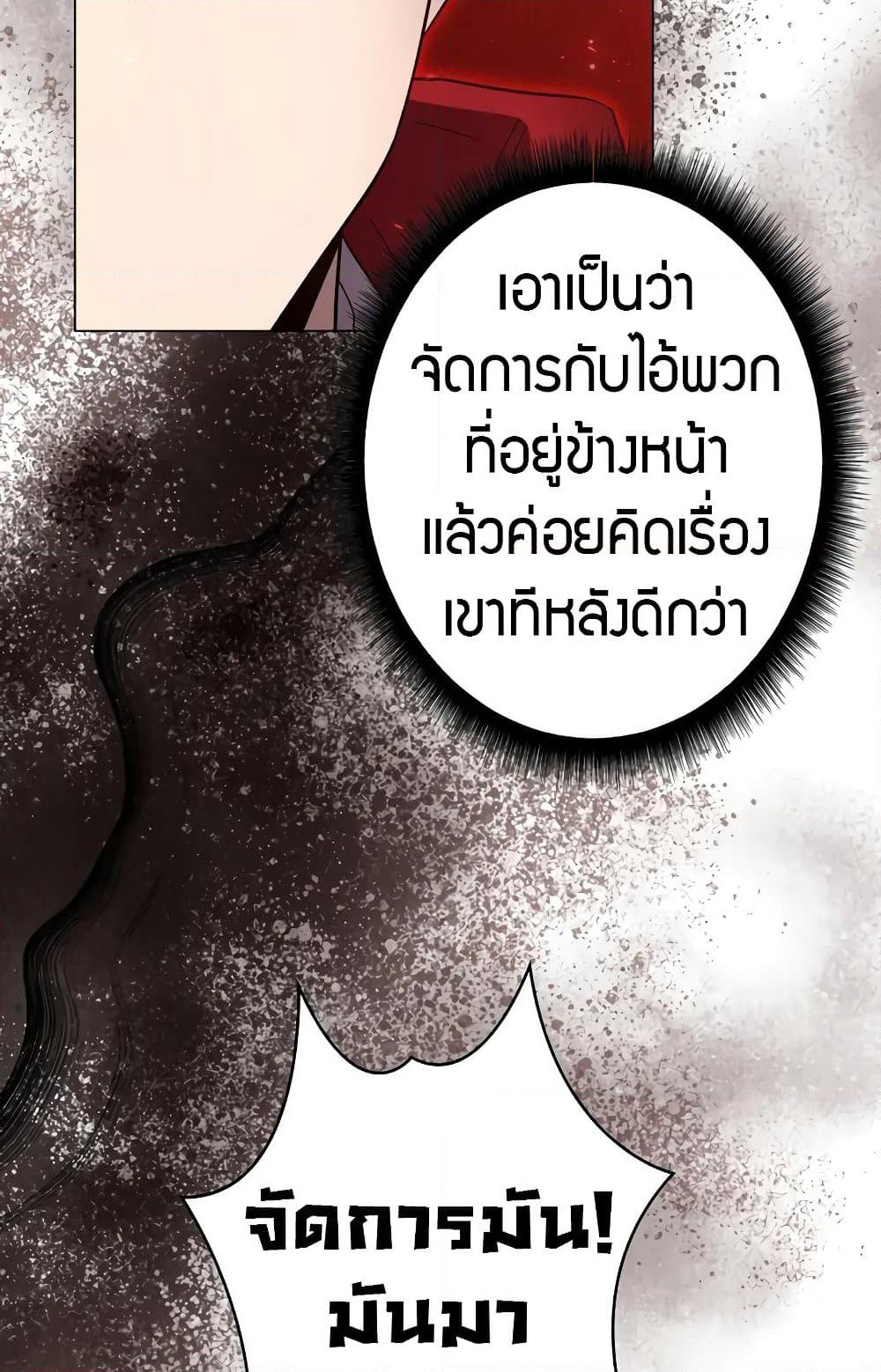 Love Letter From The Future page 107