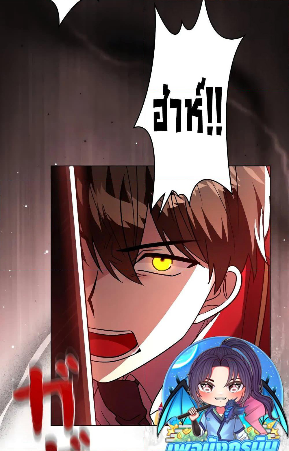 Love Letter From The Future page 117
