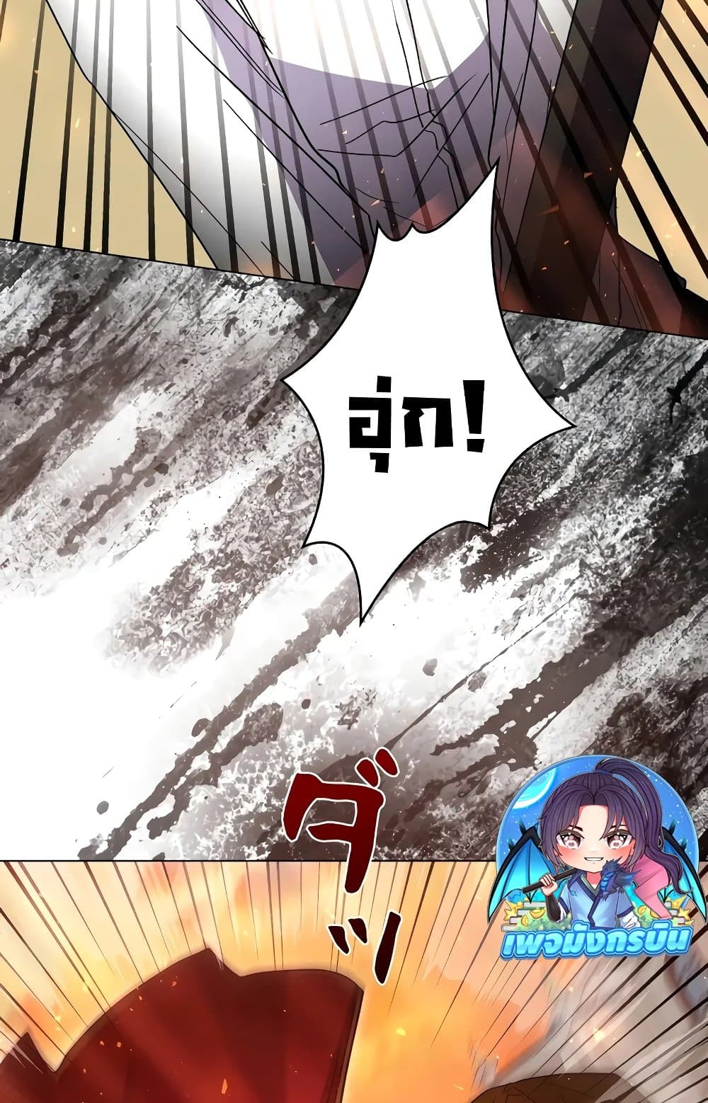 Love Letter From The Future page 139