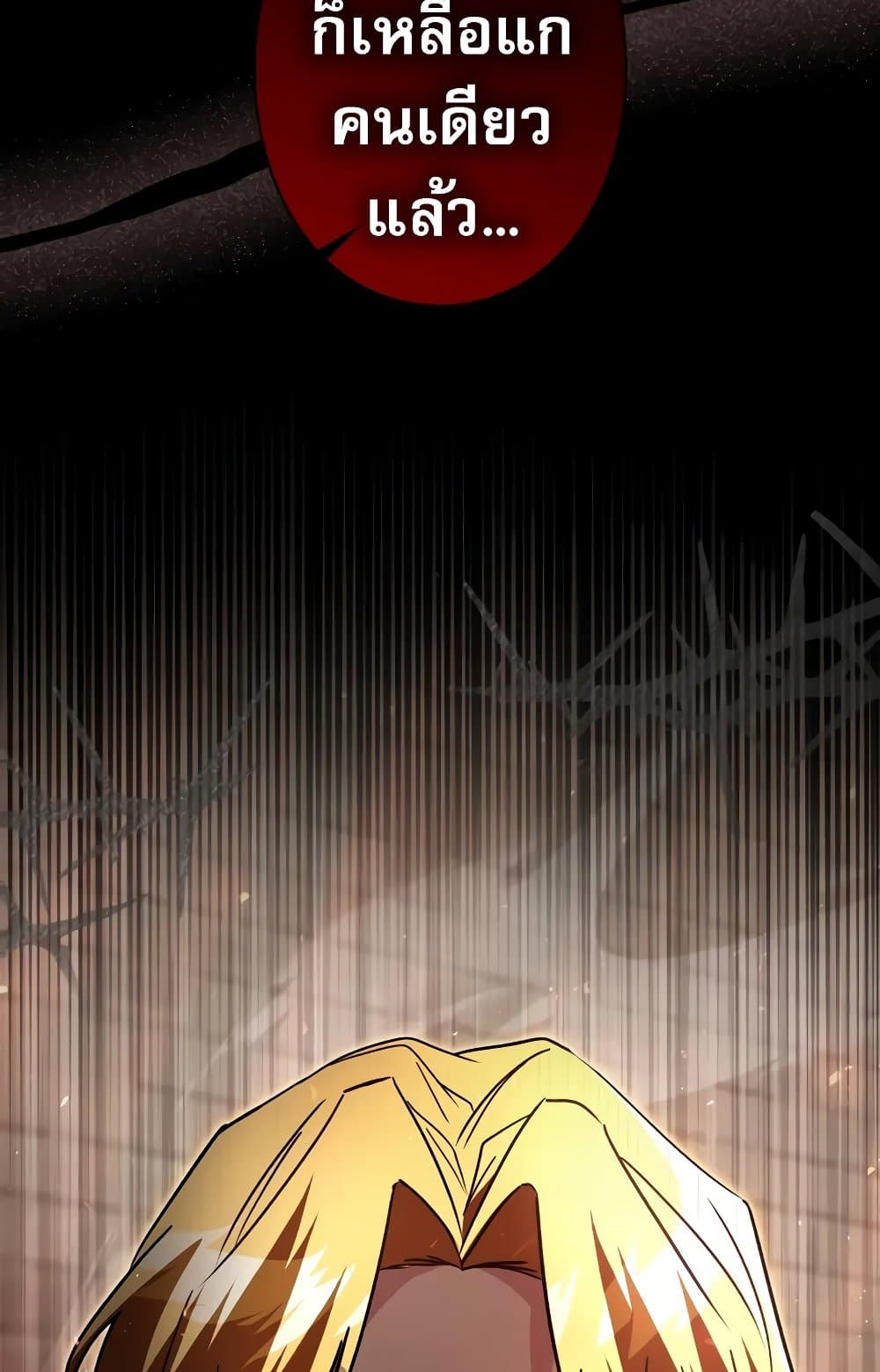 Love Letter From The Future page 147