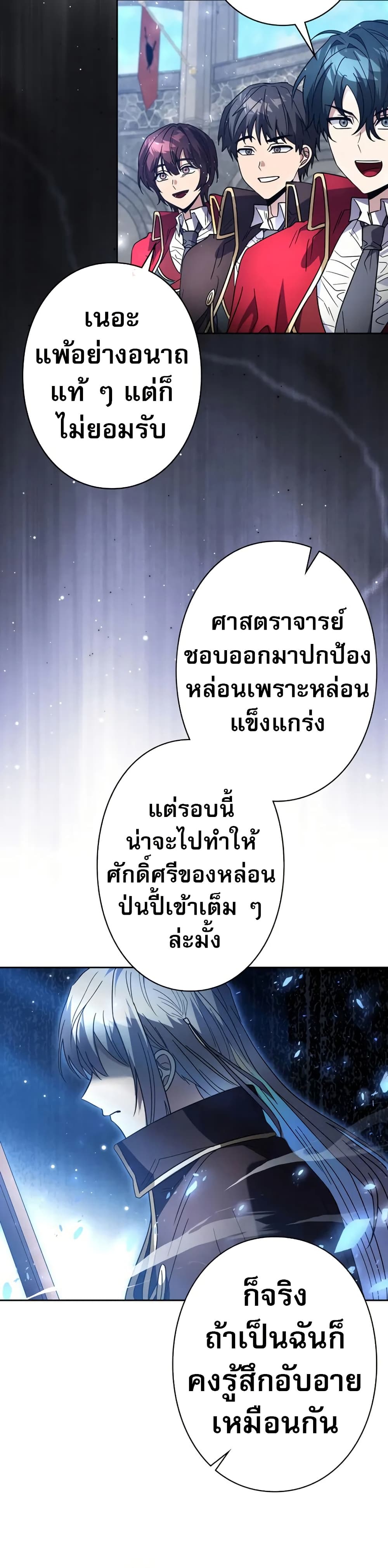 Love Letter From The Future page 13