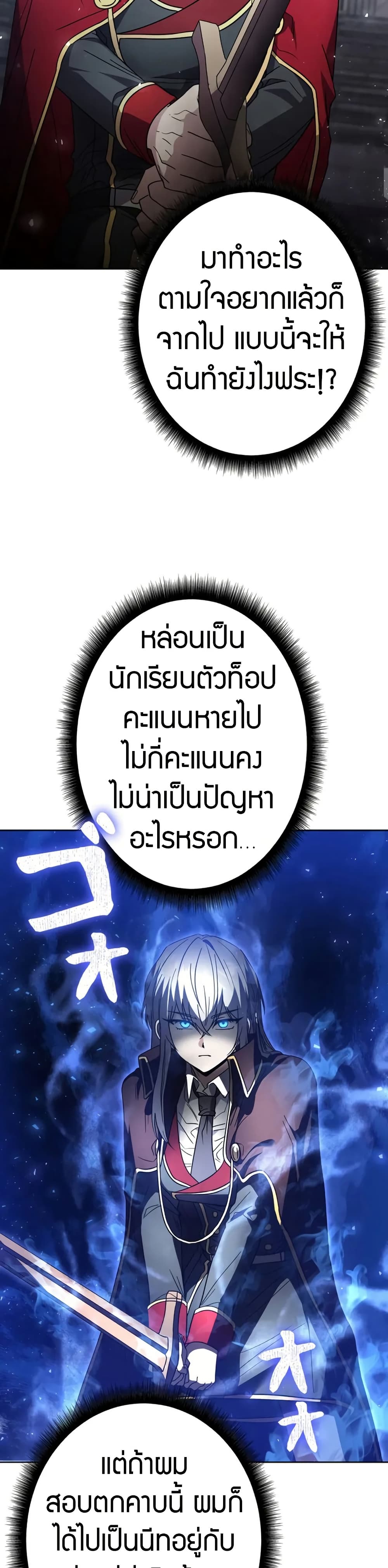 Love Letter From The Future page 16