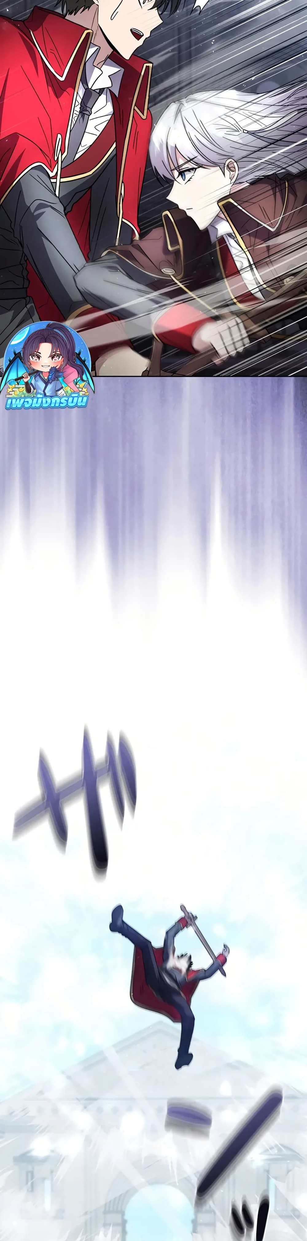 Love Letter From The Future page 18