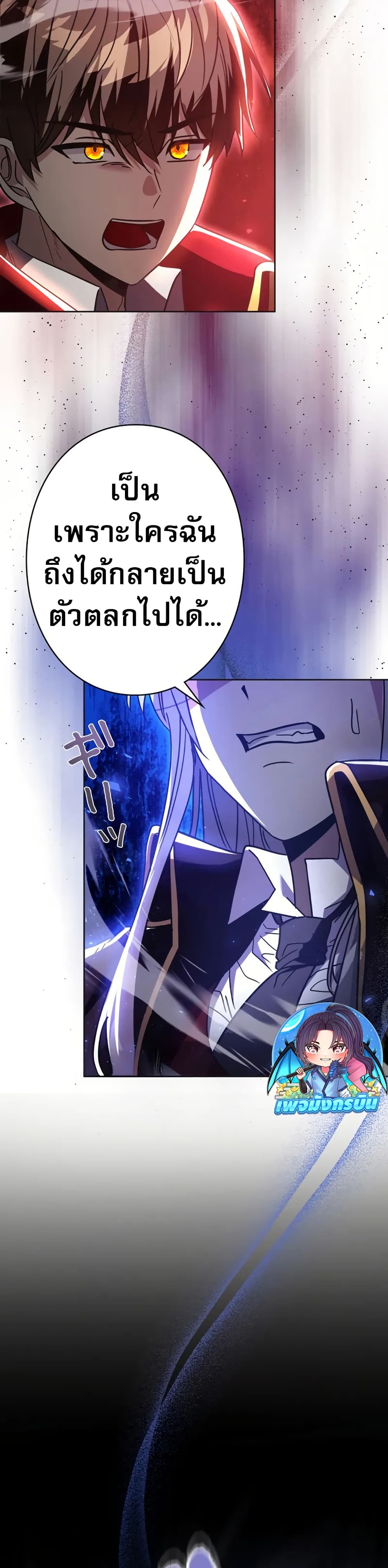 Love Letter From The Future page 28