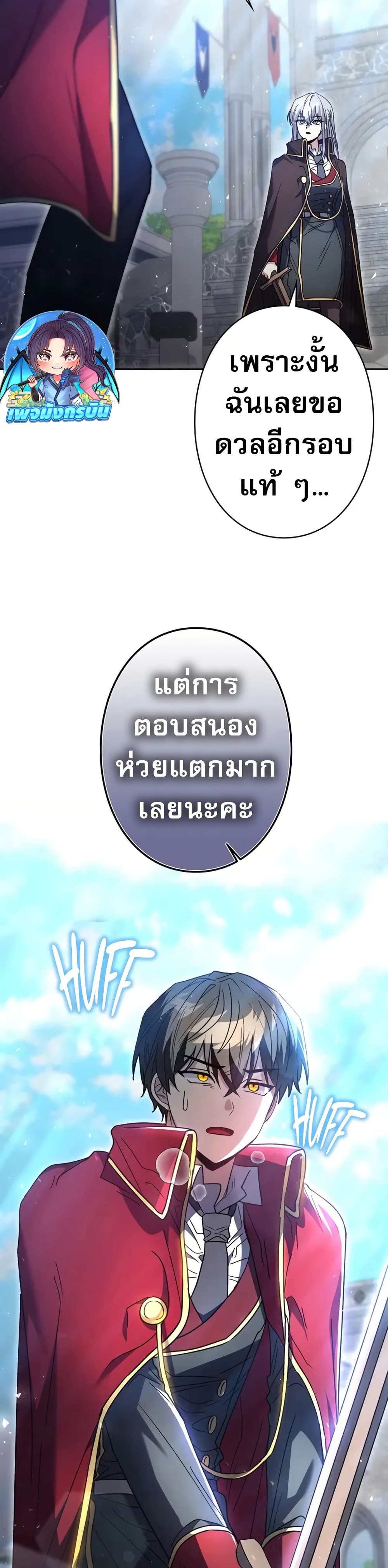 Love Letter From The Future page 36