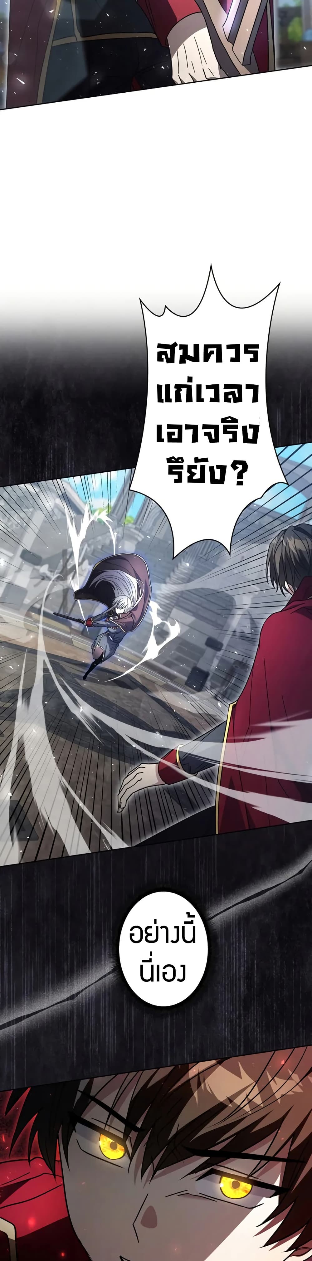 Love Letter From The Future page 37