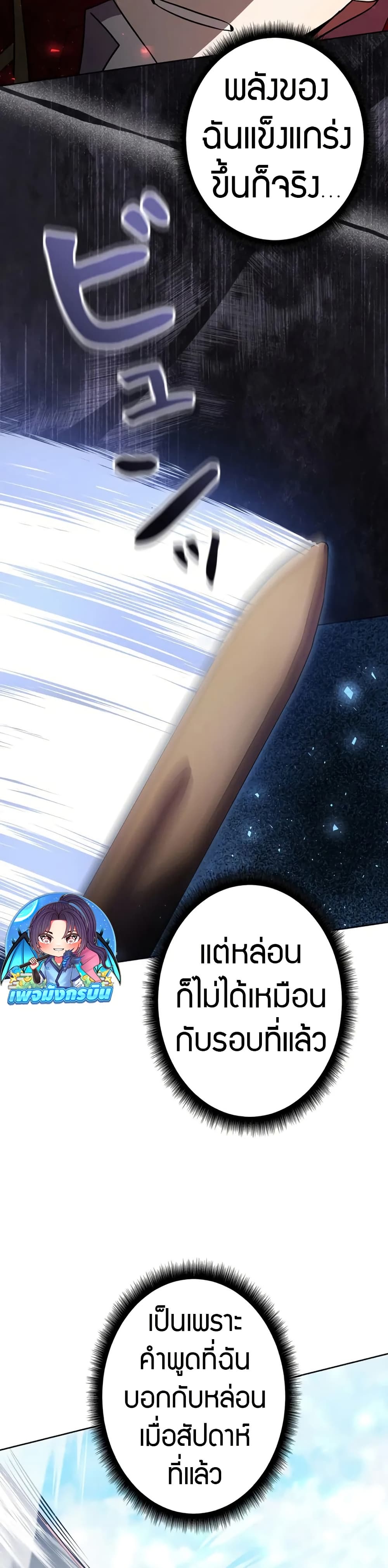 Love Letter From The Future page 38