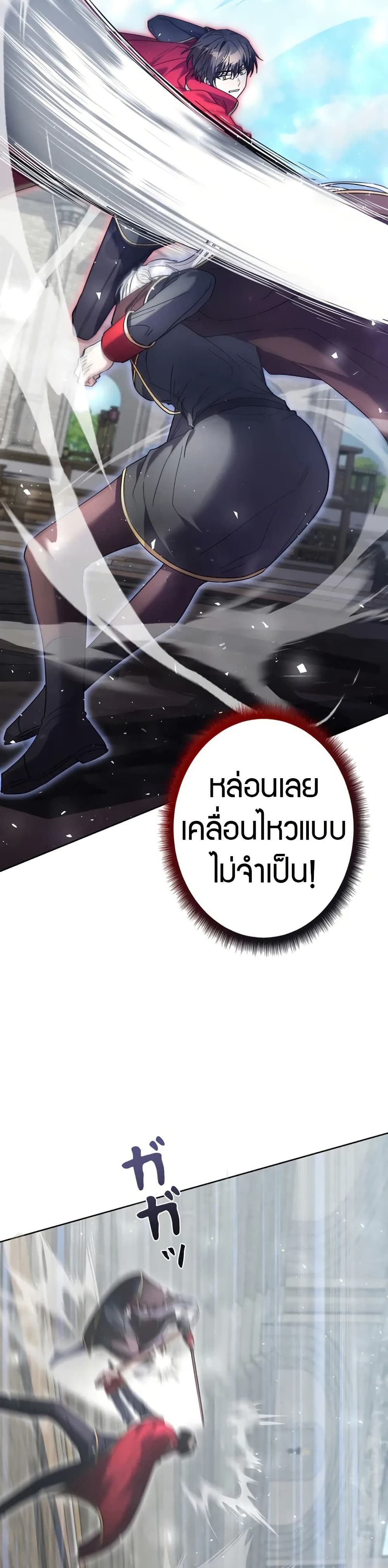 Love Letter From The Future page 39