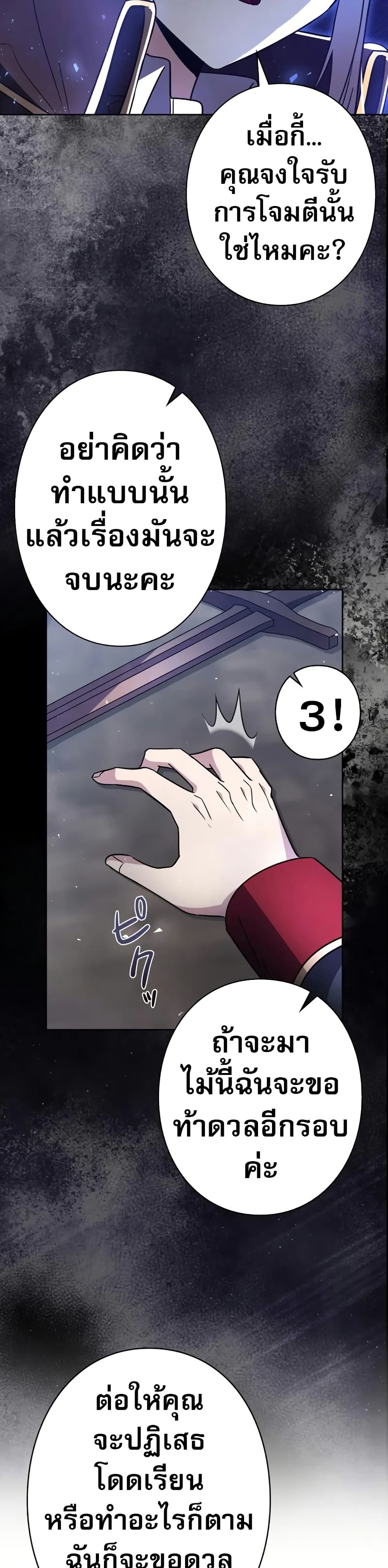 Love Letter From The Future page 48