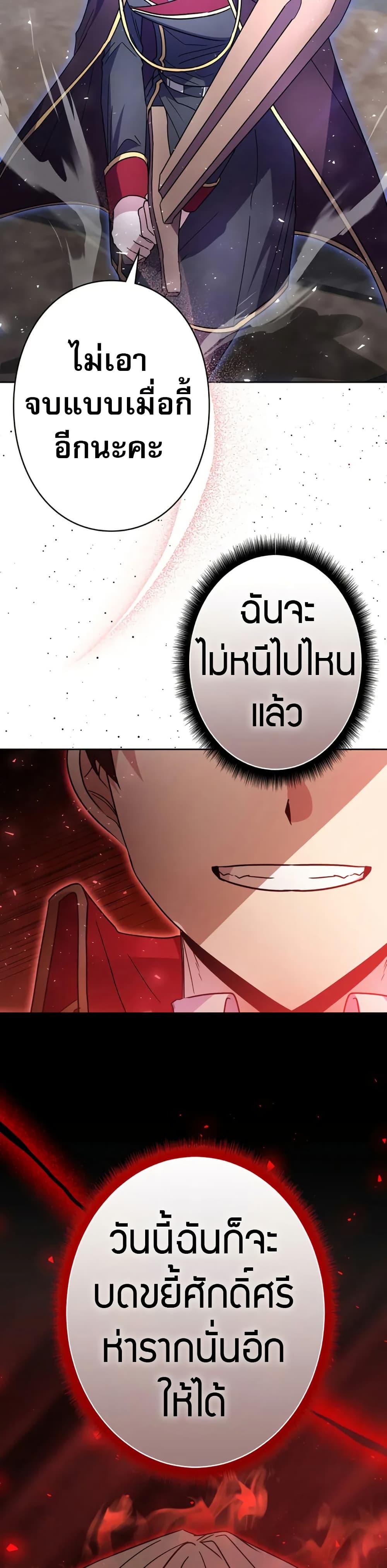 Love Letter From The Future page 53