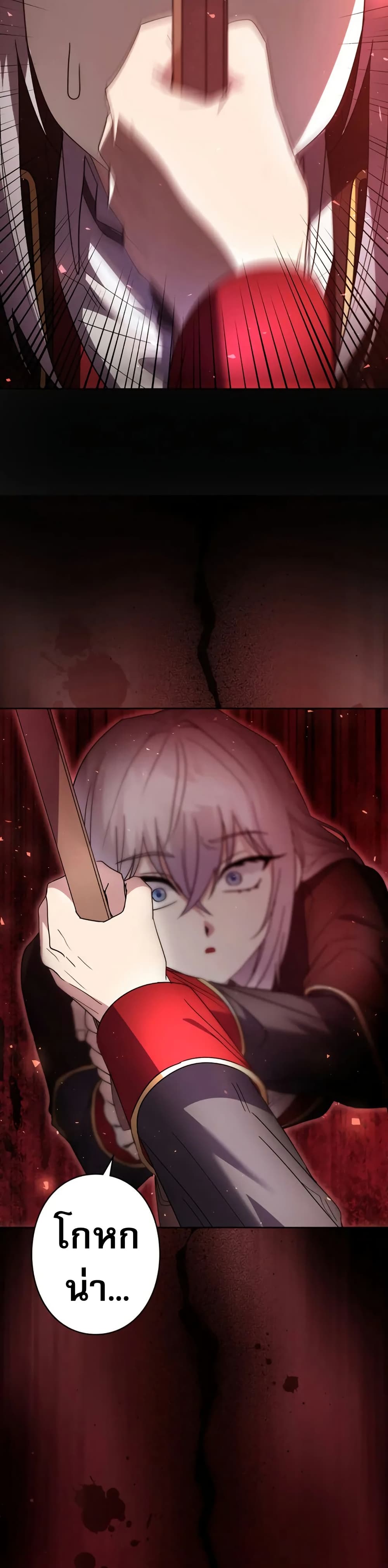 Love Letter From The Future page 57