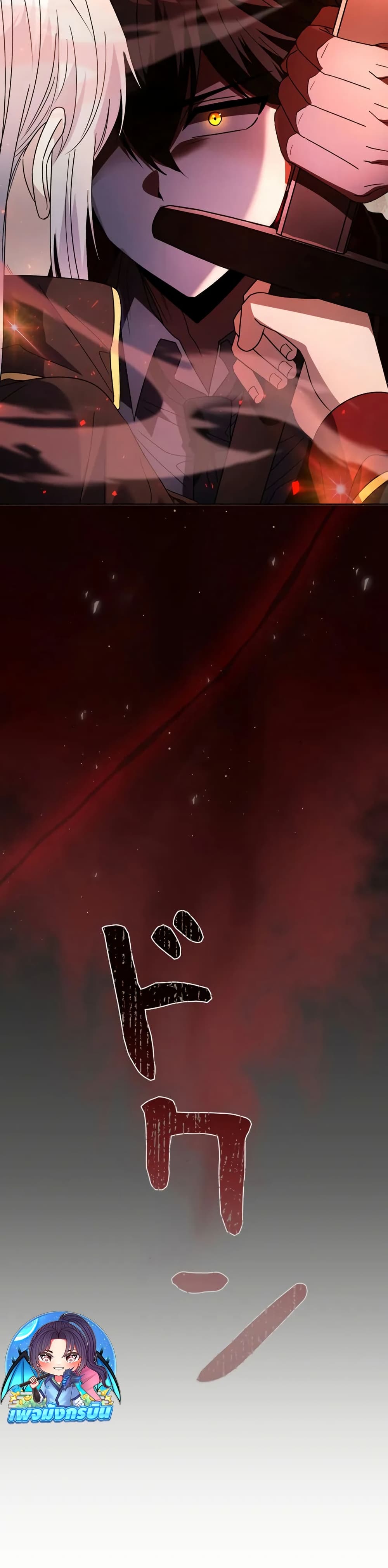 Love Letter From The Future page 59