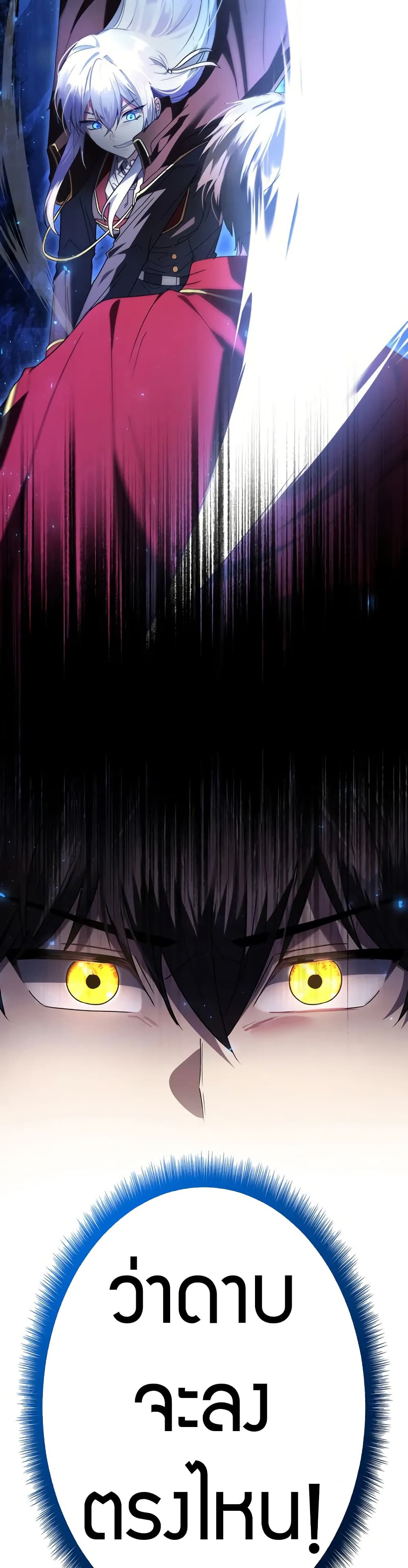 Love Letter From The Future page 8
