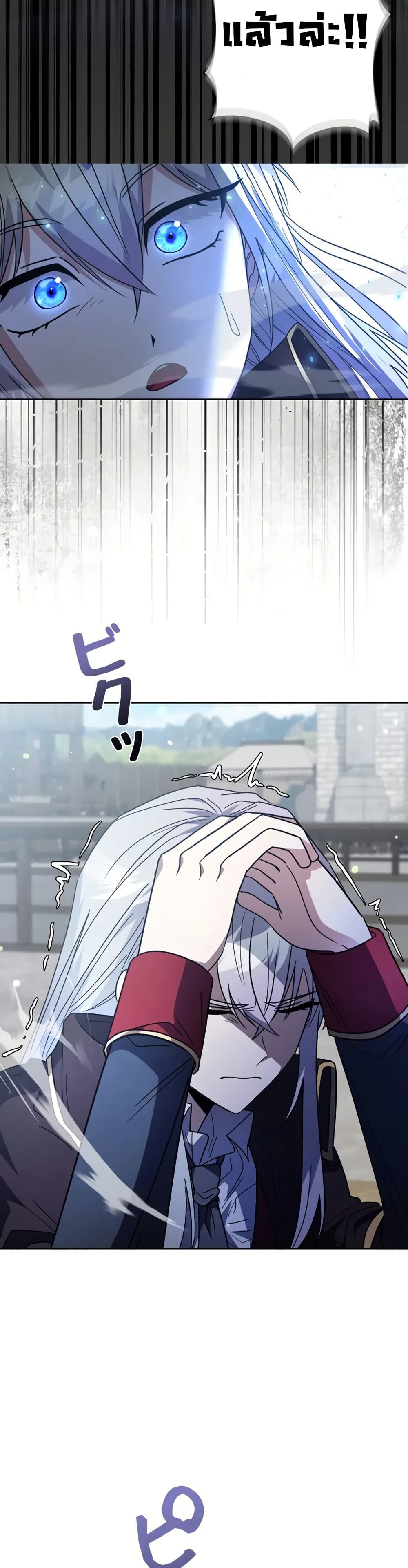 Love Letter From The Future page 15