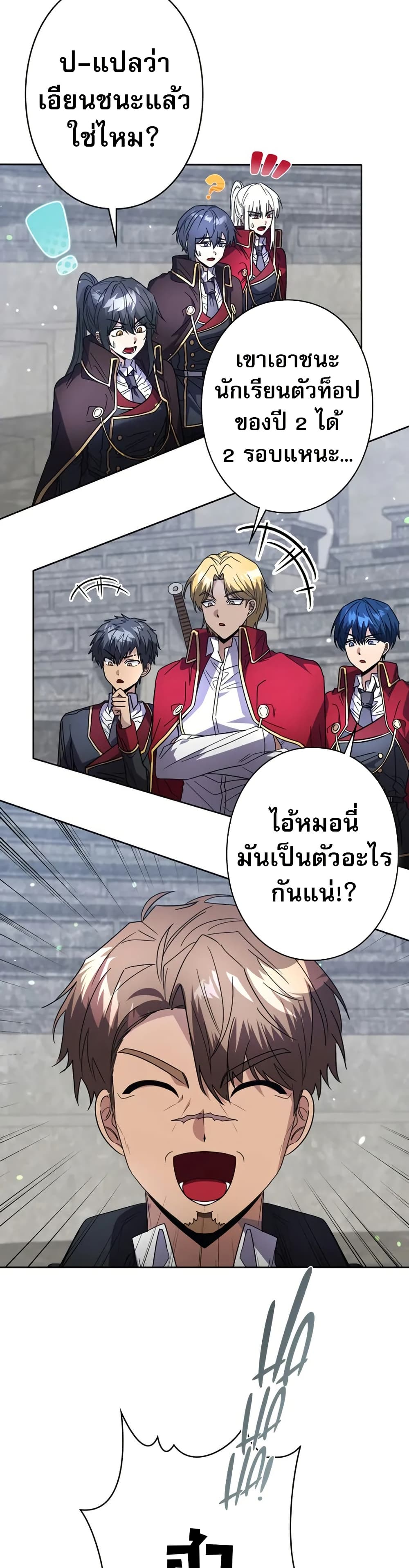 Love Letter From The Future page 28