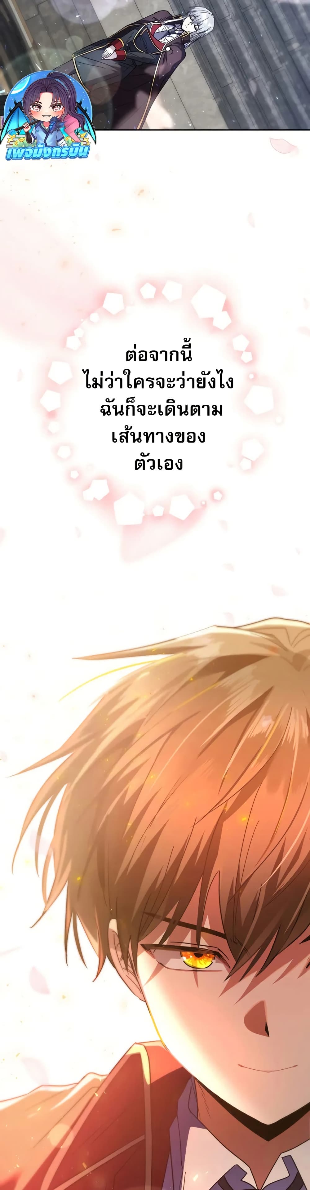 Love Letter From The Future page 30
