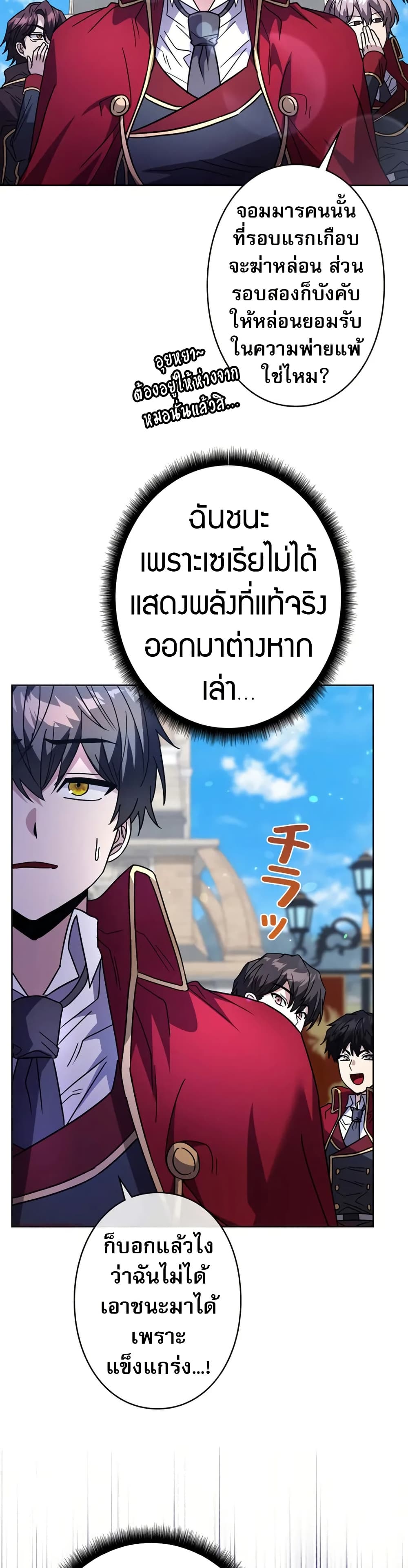 Love Letter From The Future page 33