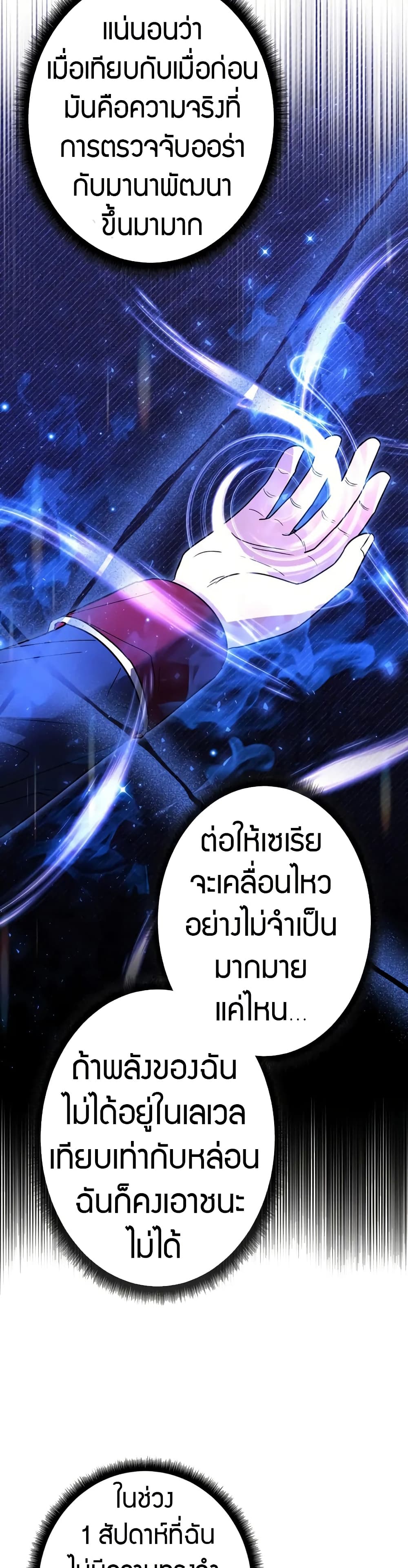 Love Letter From The Future page 34