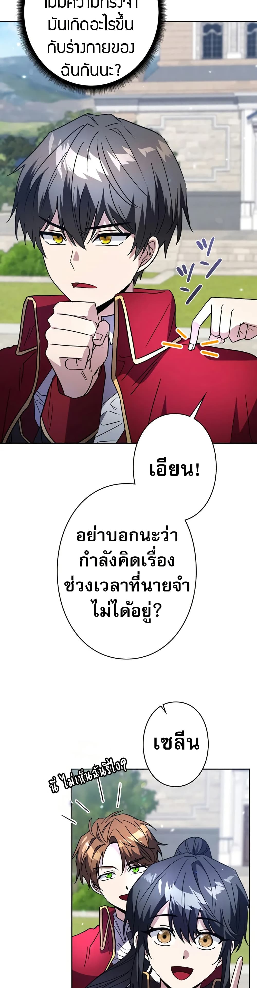 Love Letter From The Future page 35
