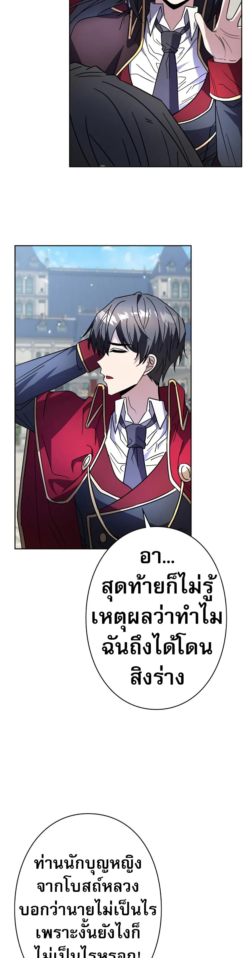 Love Letter From The Future page 36