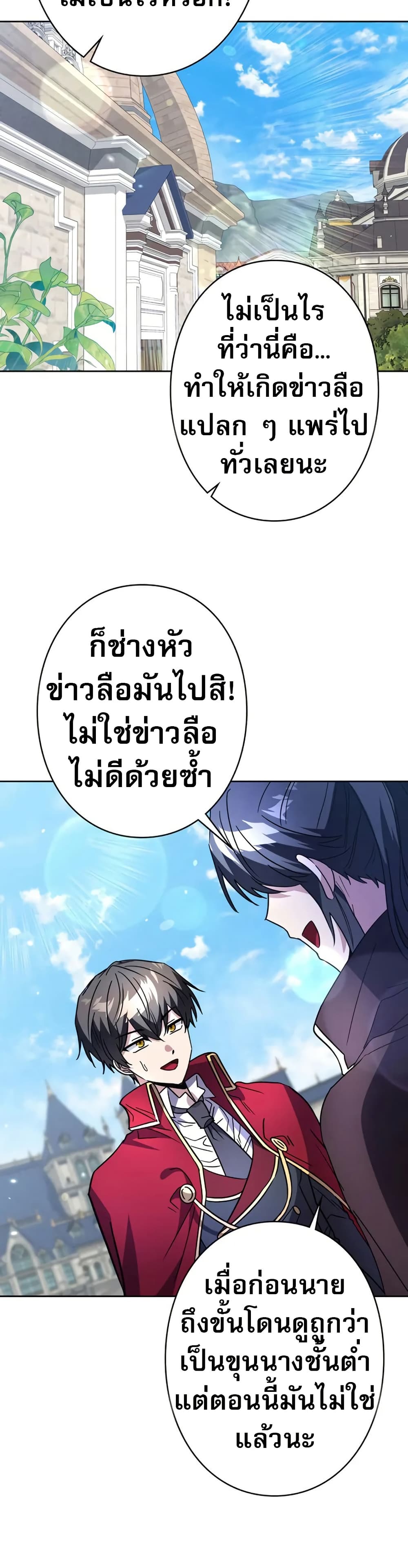 Love Letter From The Future page 37