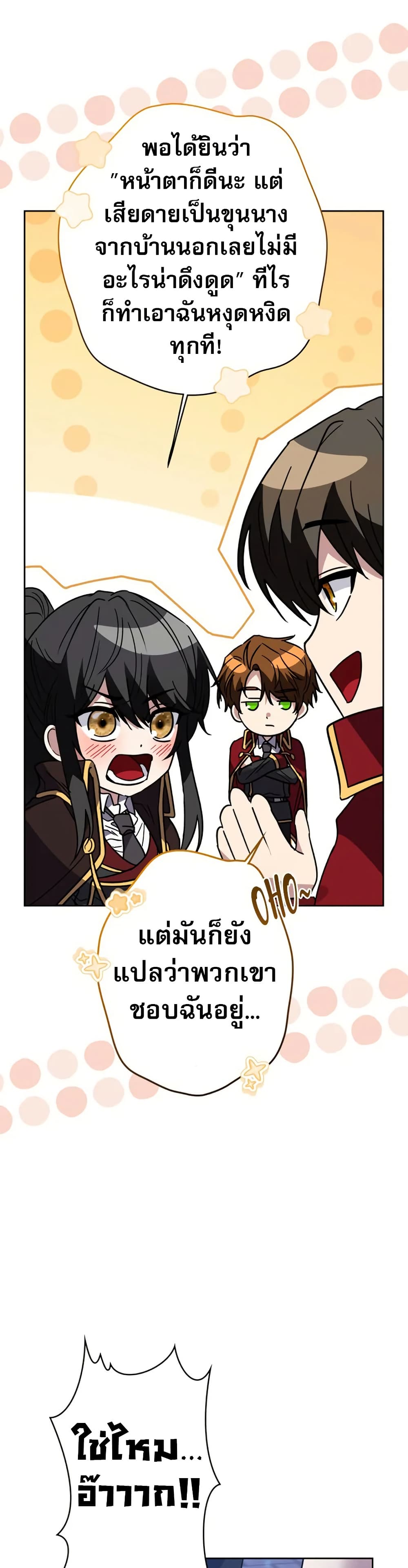 Love Letter From The Future page 38