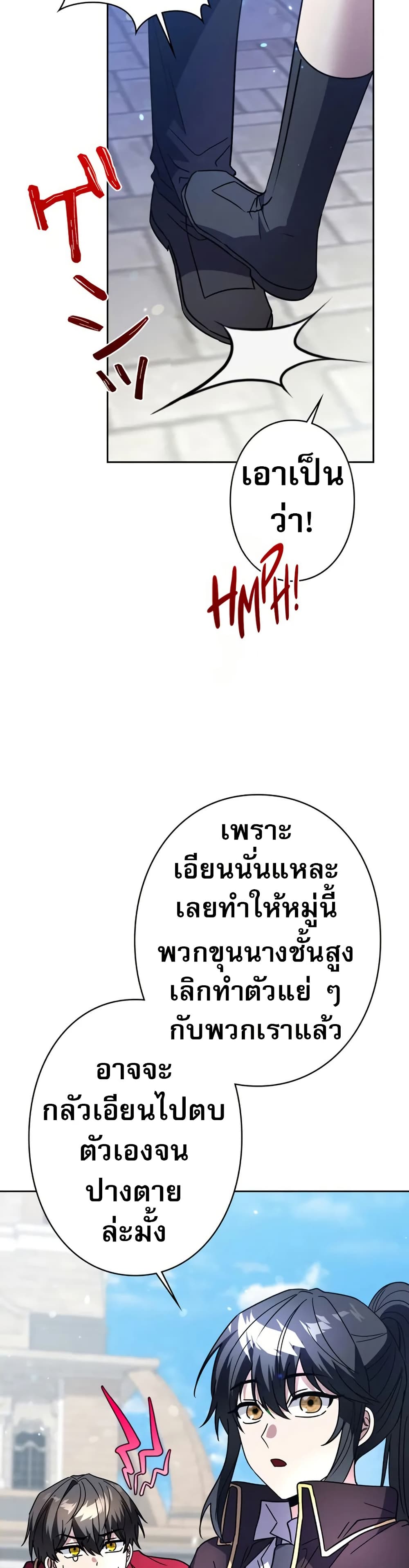 Love Letter From The Future page 39