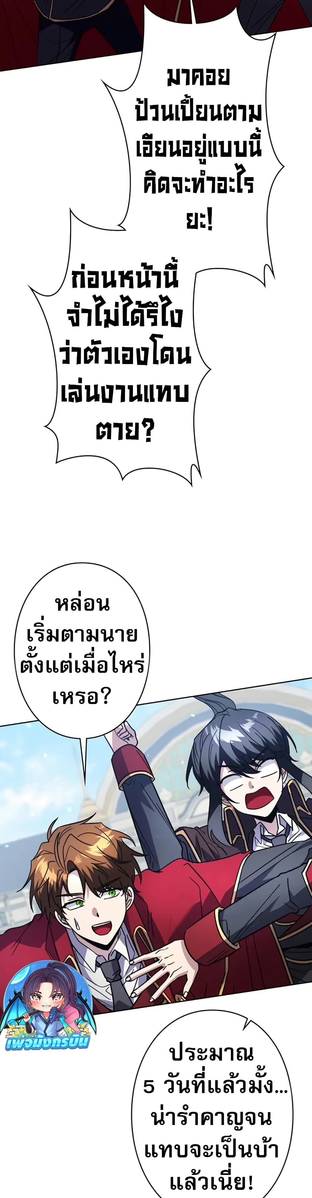 Love Letter From The Future page 44