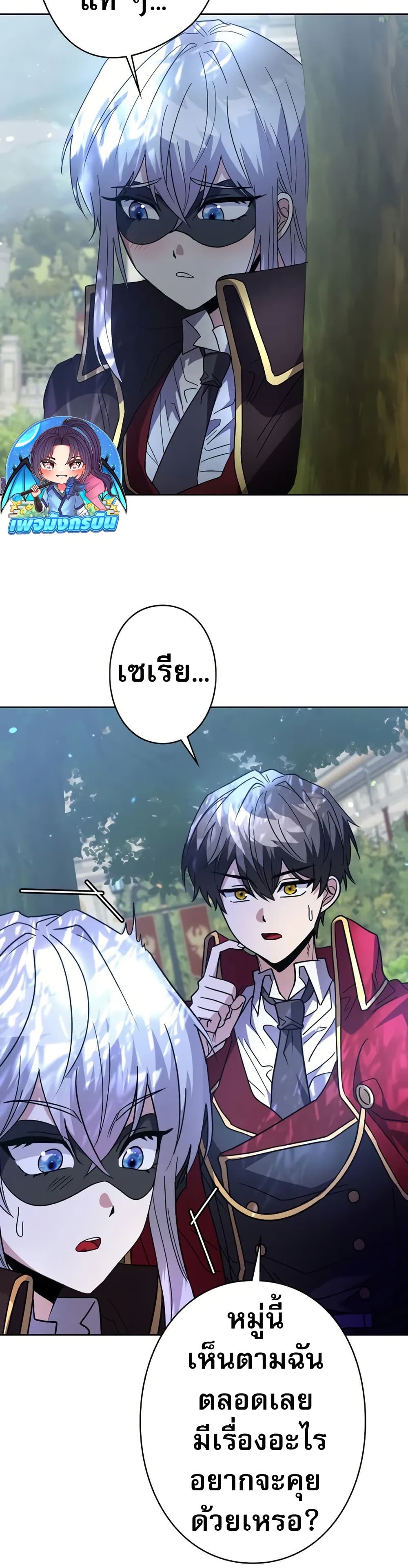 Love Letter From The Future page 46