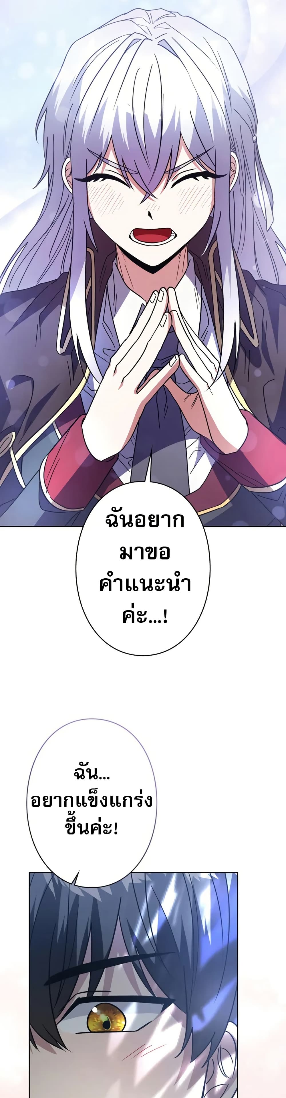 Love Letter From The Future page 48