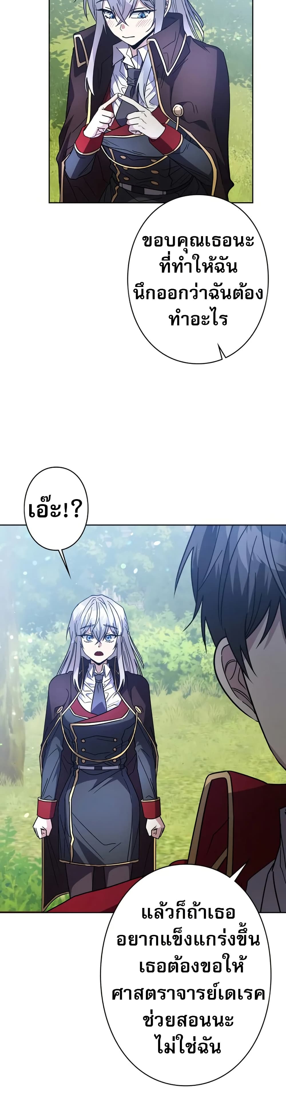 Love Letter From The Future page 55