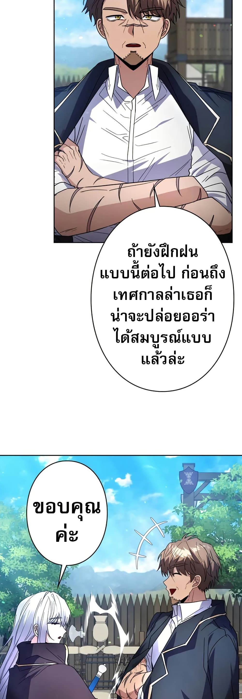 Love Letter From The Future page 5