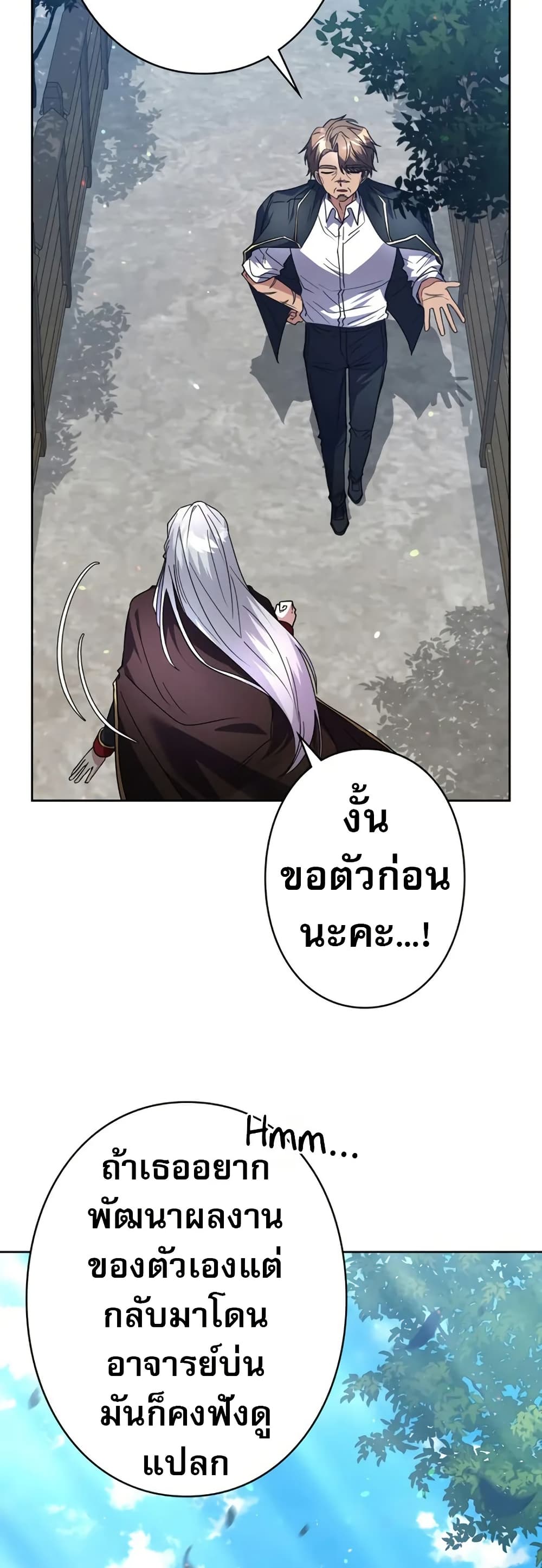 Love Letter From The Future page 10