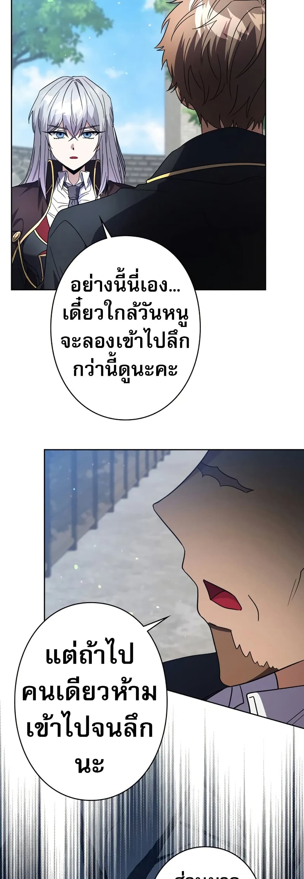 Love Letter From The Future page 13