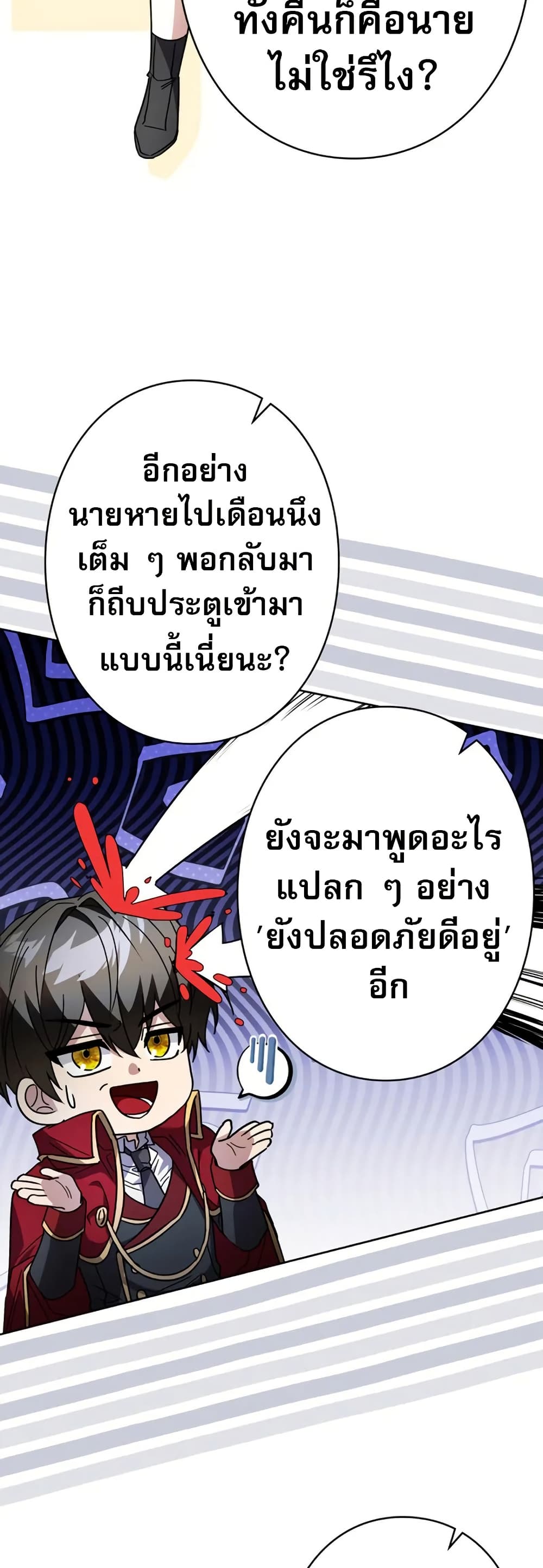 Love Letter From The Future page 23
