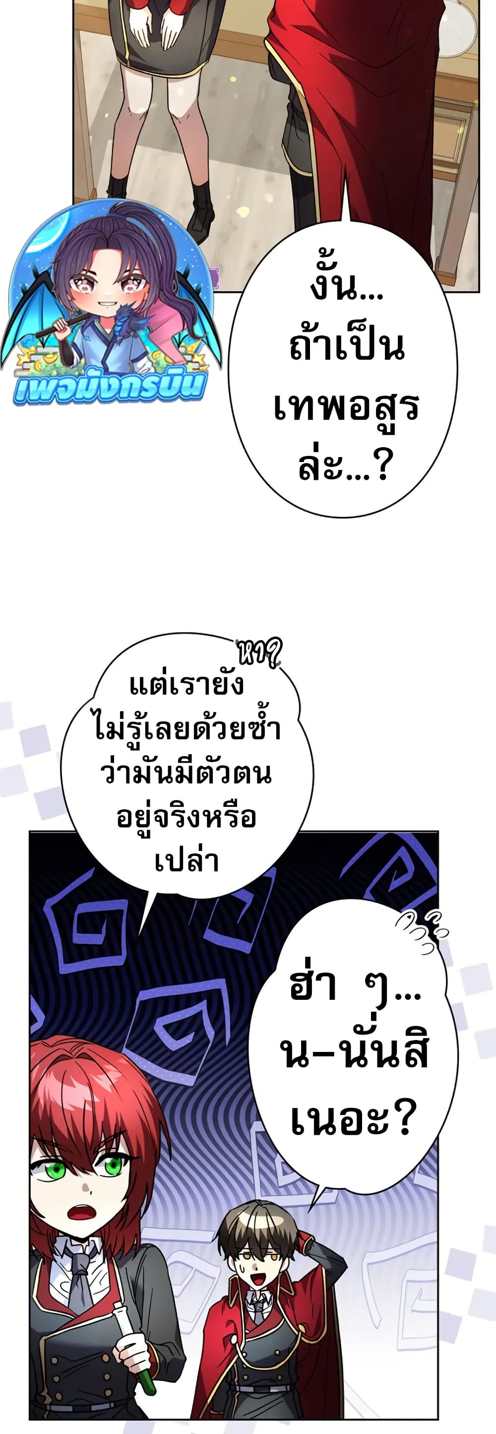 Love Letter From The Future page 31
