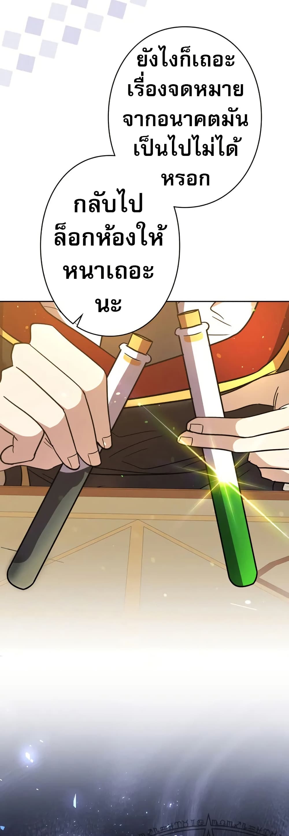 Love Letter From The Future page 32