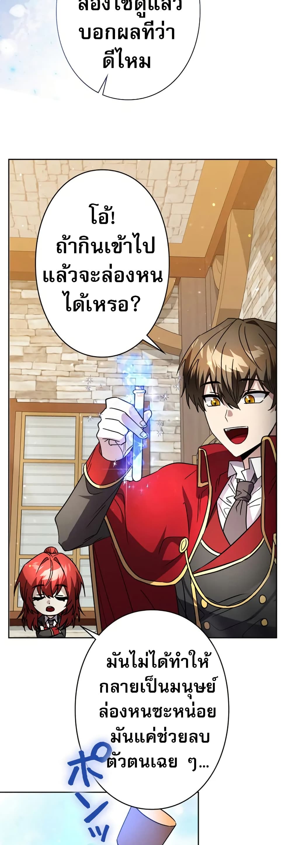 Love Letter From The Future page 35