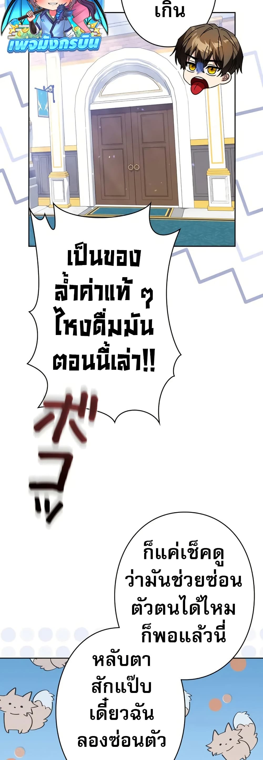 Love Letter From The Future page 37