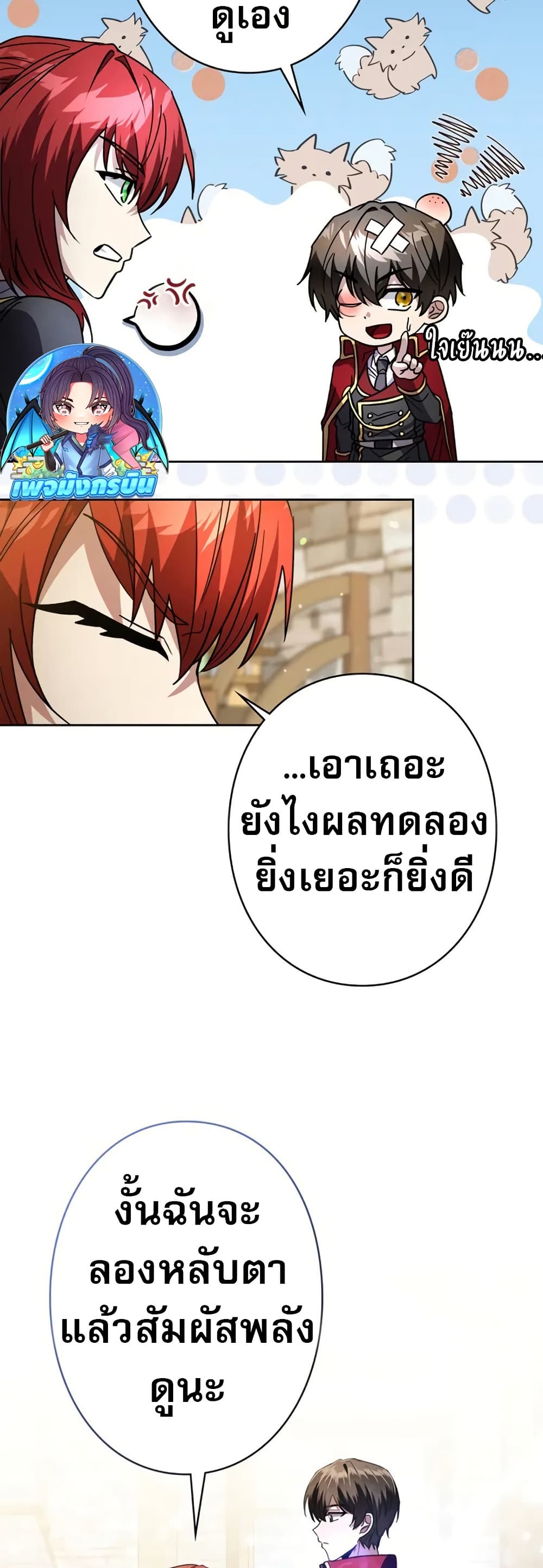 Love Letter From The Future page 38