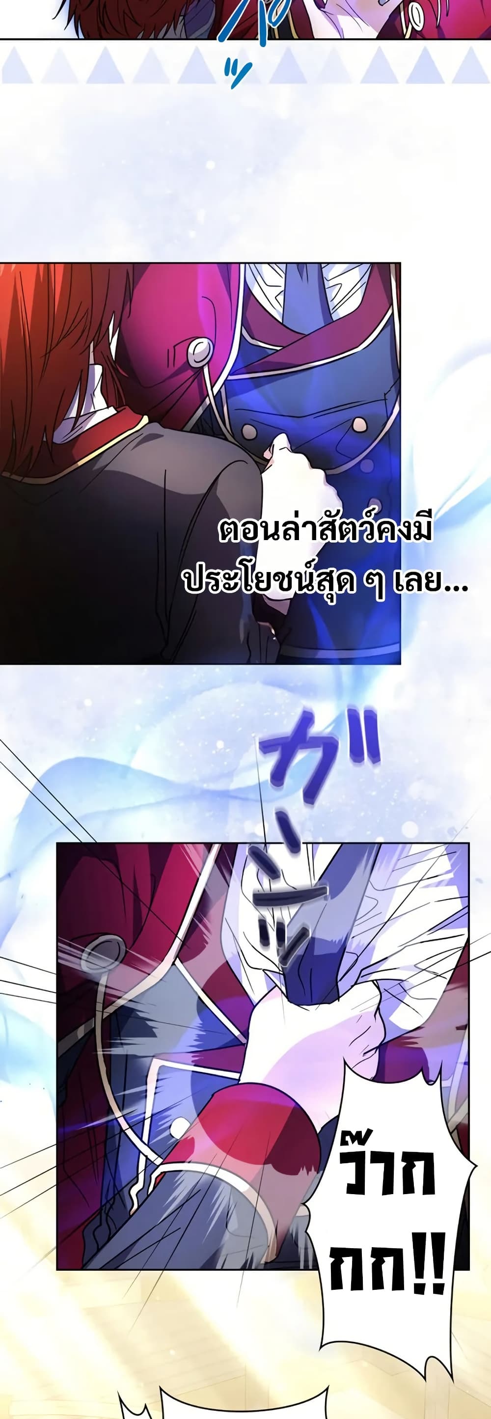 Love Letter From The Future page 41