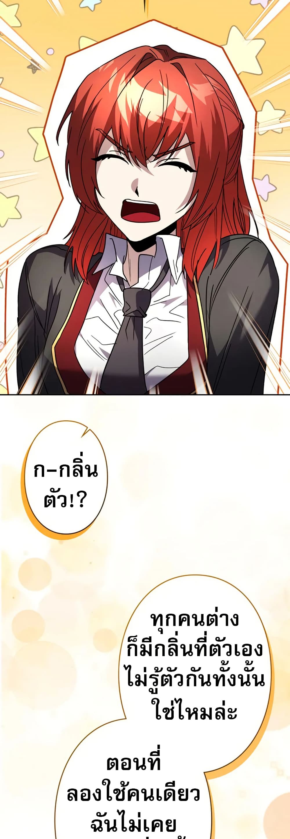 Love Letter From The Future page 44