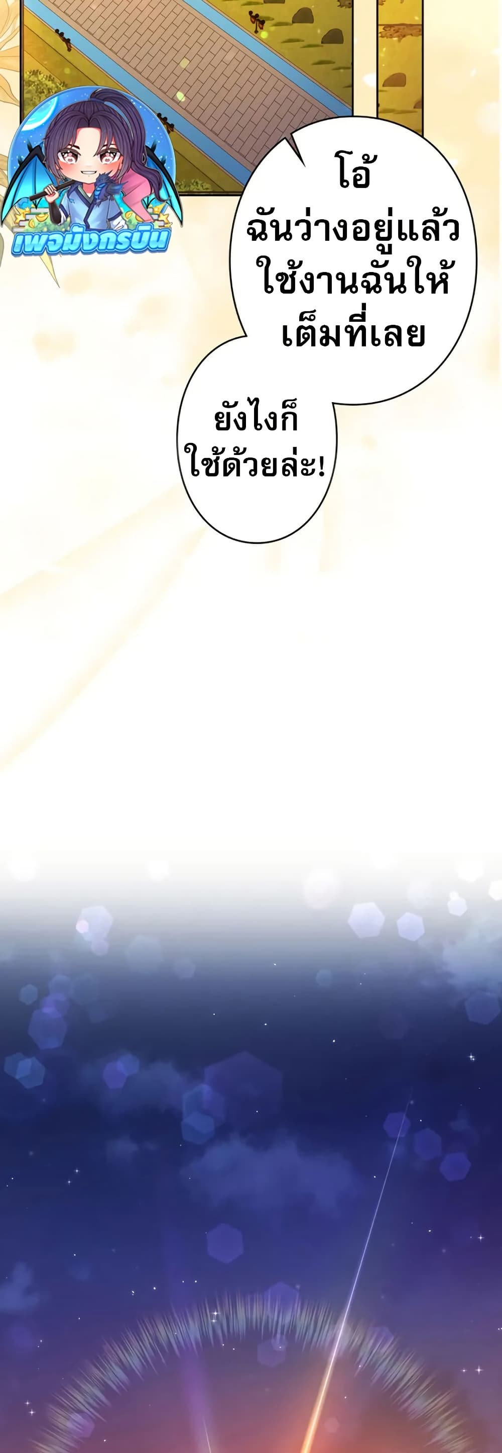 Love Letter From The Future page 50