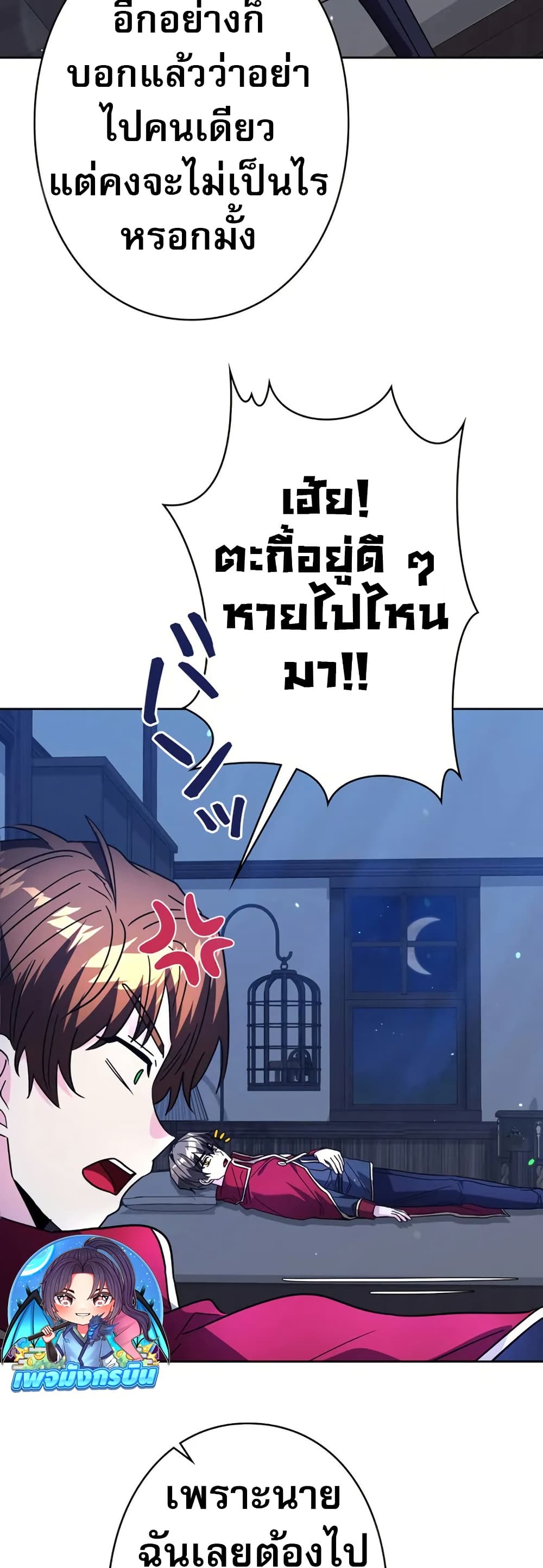 Love Letter From The Future page 53