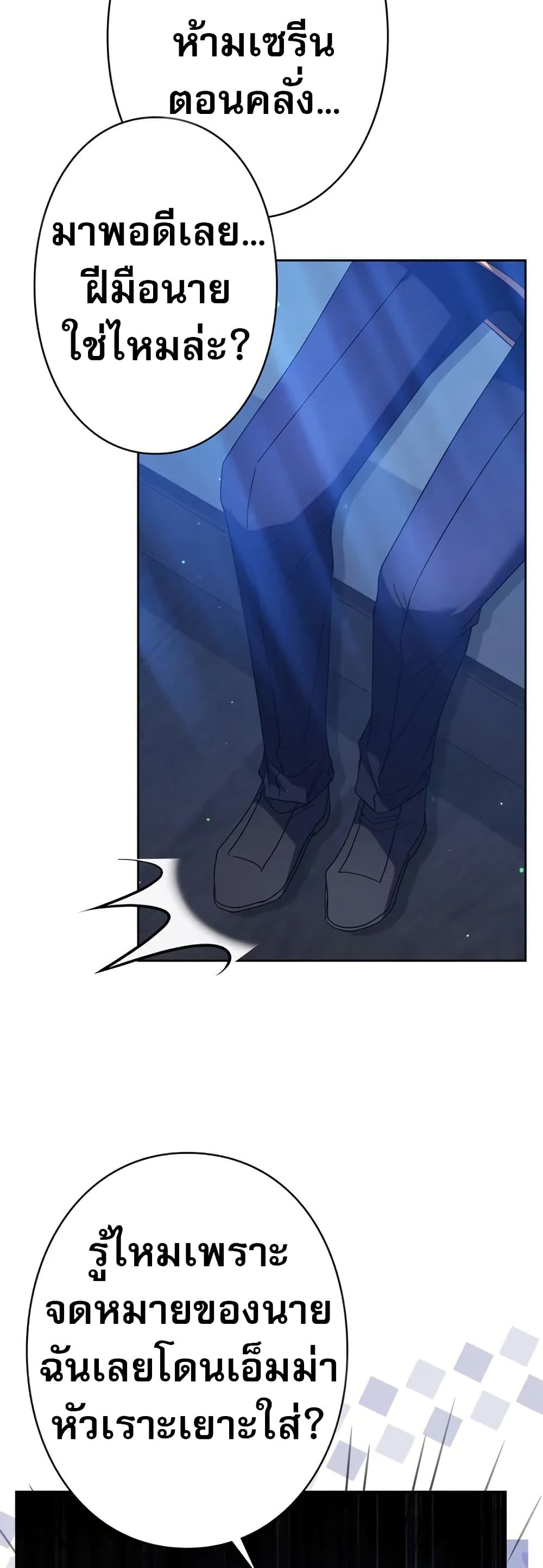 Love Letter From The Future page 54