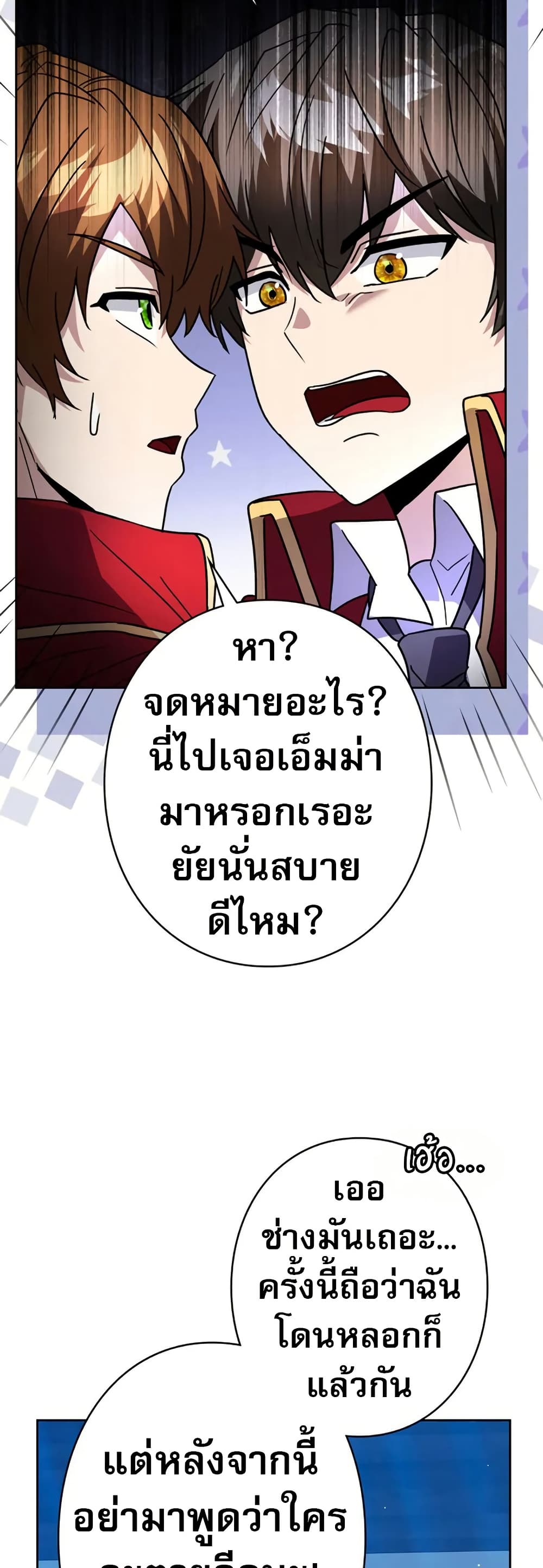 Love Letter From The Future page 55