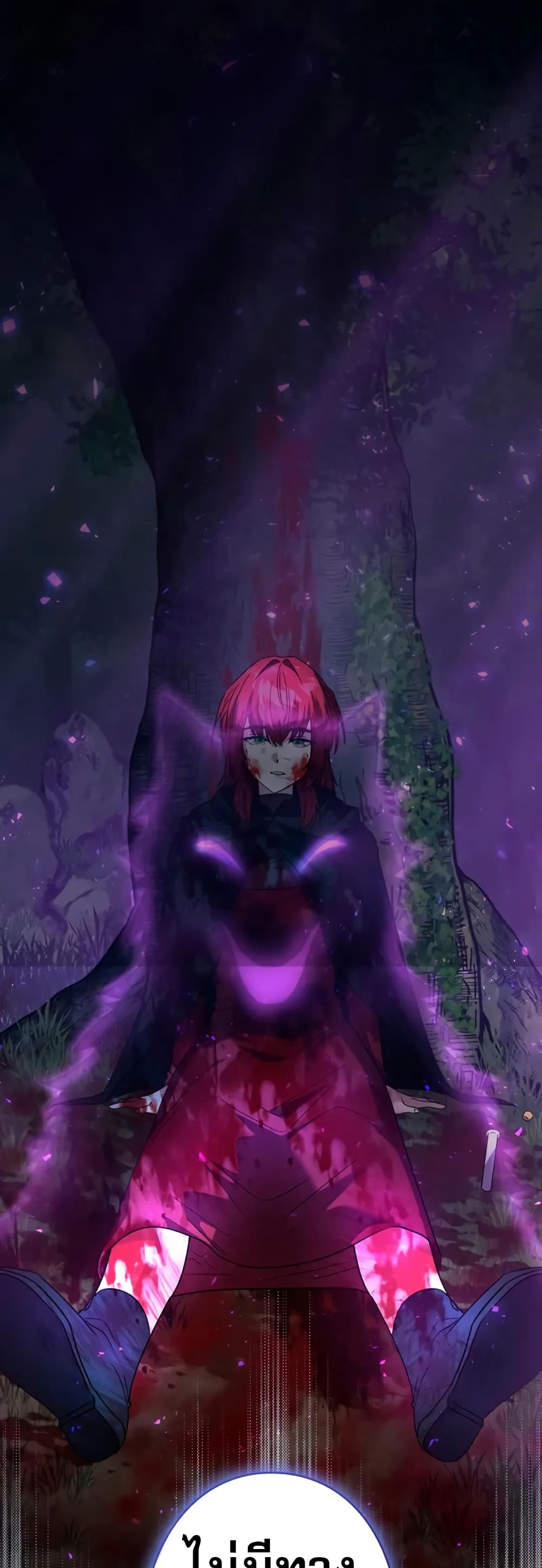 Love Letter From The Future page 58