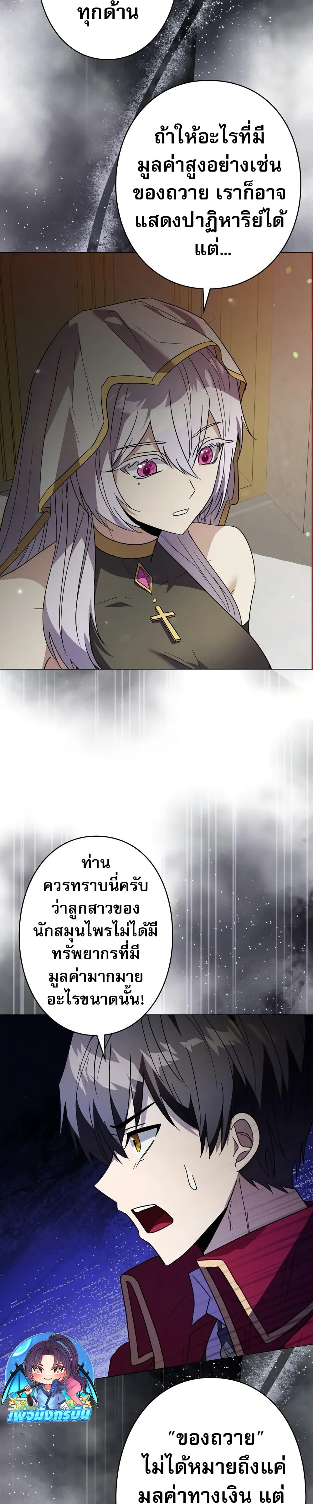 Love Letter From The Future page 5
