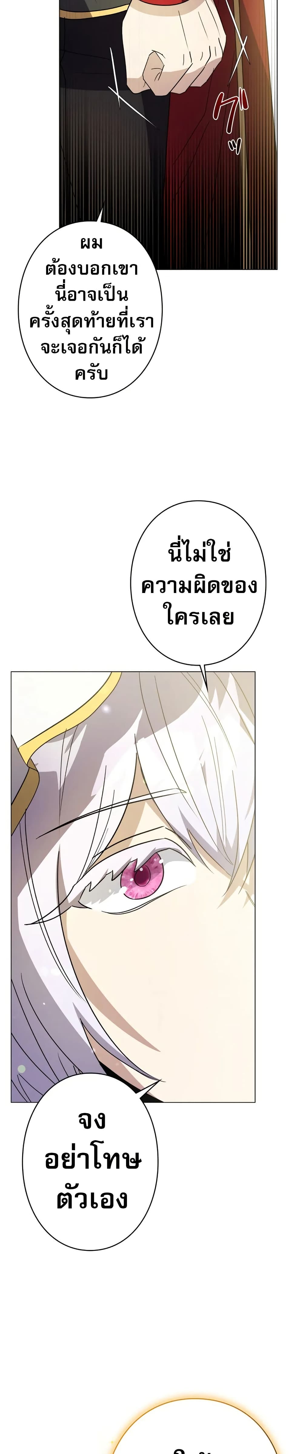 Love Letter From The Future page 8